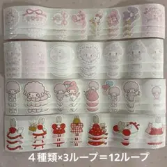 ARomantic おすそ分け　ロールシール サンリオ　１２ループ