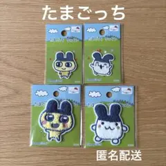 正規品 たまごっち シール 刺繍 パイル ワッペン 大小4枚セット