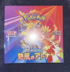 ポケモンカード 熱風のアリーナ シュリンク付き 1BOX プロモ付き