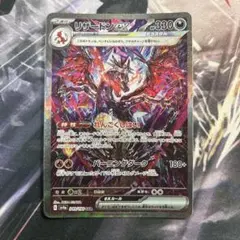 リザードンex SAR 349/190 シャイニートレジャーex