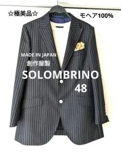 2026年最新】Solombrino メンズの人気アイテム - メルカリ