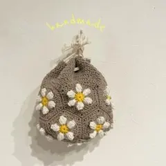 ハンドメイド　フラワーモチーフ巾着　手編み