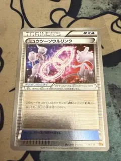 ポケモンカード　ミュウツーソウルリンク　CP4ミラー プレイ用 即購入可