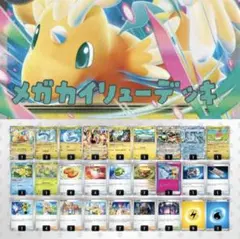 メガカイリュー 構築