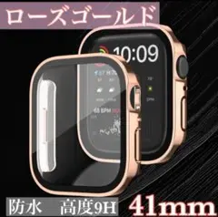ローズゴールド　41mm アップルウォッチ ケース　 強化ガラス　カバー　防水