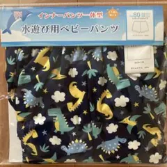 恐竜柄 ベビー水着 80cm UVカット ポリエステル 100%
