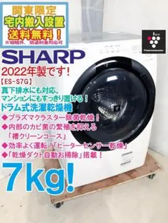 2026年最新】es-s7gの人気アイテム - メルカリ