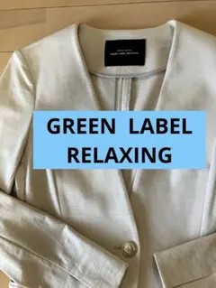 Green Label Relaxing スーツセット
