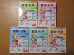 2026年最新】整理と対策 明治図書の人気アイテム - メルカリ
