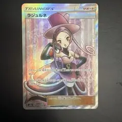 2026年最新】カード名：ラジュルネ ポケモンカードゲームの人気