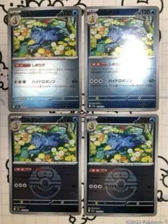 ゴルダック　しめりけ　ボールミラー　4枚　472