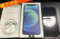 【超美品】Apple iPhone 12 mini ブルー SIMロックなし