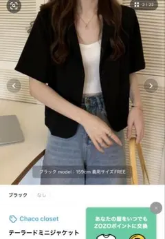 Chaco closet テーラードミニジャケット ブラックのサムネイル