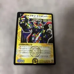美品 キャプテンミリオンパーツ ワンオーナー 2026年最新】キャプテン・ミリオンパーツの人気アイテム - メルカリ