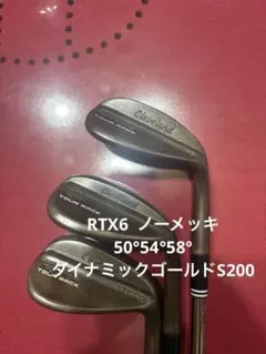 Cleveland RTX6 TOUR RACK 50.54.58° セットのサムネイル