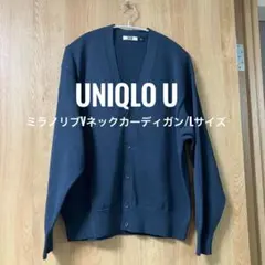 UNIQLO U Vネックカーディガン Lサイズ
