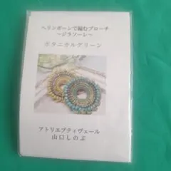 Item thumbnail for item 8d29ad2b-7665-45f1-8449-8256bb9b7a8d