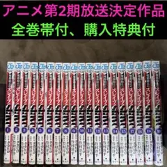 2025年最新】魔都精兵のスレイブ 全巻 初版の人気アイテム - メルカリ