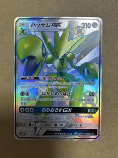 ハッサムGX【SSR】のサムネイル