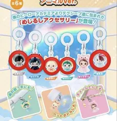 僕のヒーローアカデミア めじるしアクセサリー アニマルVer. セミコンプ