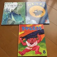 オールリクエスト　3冊セット