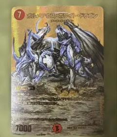 2026年最新】ボルメテウス・ホワイト・ドラゴン 金の人気アイテム