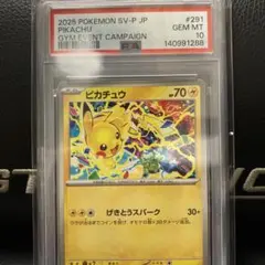 ピカチュウ プロモ げきとうスパーク PSA10 - メルカリ