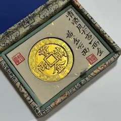 保管品 高島易観象学会 純金9999 - メルカリ
