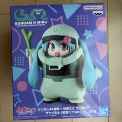 ガンダム45周年　初音ミク　フィギュア　ザクぐるみ