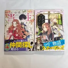 まつみ★プロフにお得情報記載★様 リクエスト 2点 まとめ商品