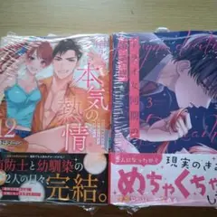 新刊コミック
