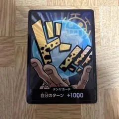 トラファルガー・ロー ドン!! パラレル