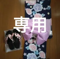 ファイナルステージ 浴衣 背の高い方 未使用 大きめ 帯 黒地 ピンク 