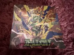 ストームエメラルダ 1BOX
