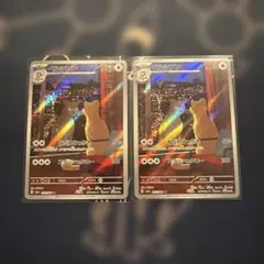 最安値！ペルシアン AR SV6a ナイトワンダラー 075/