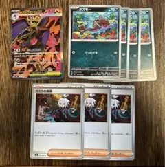 メガドラミドロex SR 進化ラインセット