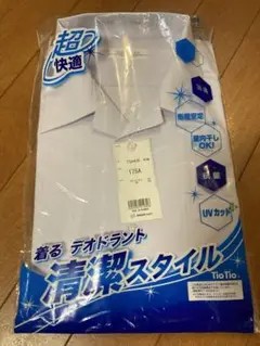 TioTio スクールワイシャツ　男子　半袖　175A