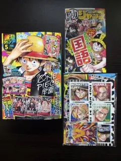 最強ジャンプ5月号 応募券なし 本誌、付録付き 未読品