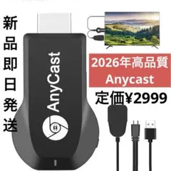 新品未使用未開封即日発送　2026年高品質　HDMI ミラーキャスト