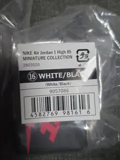 NIKE Air Jordan 1 High 85 ガチャホワイトブラックセット