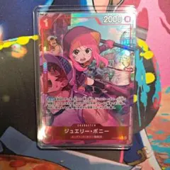 ONE PIECE ジュエリーボニー パラレル