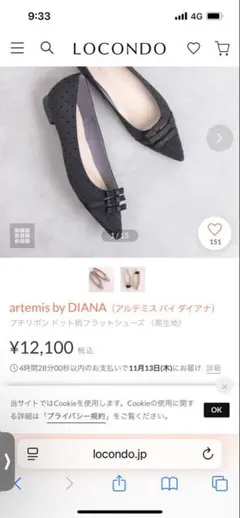 artemis by DIANA ブラック ポインテッドトゥパンプス