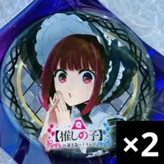 2025年最新】推しの子 スイパラ 有馬かなの人気アイテム - メルカリ