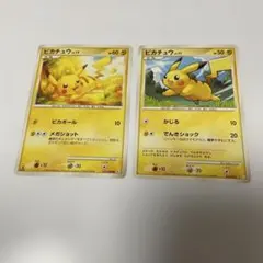 ポケモンカード　ピカチュウ2008年2009年