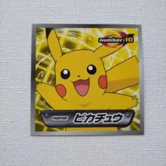 2025年最新】トップサン ピカチュウの人気アイテム - メルカリ