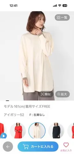 スタジオクリップ「アイボリー 長袖 トップス 」FREEサイズ