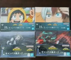 一番くじ　僕のヒーローアカデミア　キャンバス風ボード
