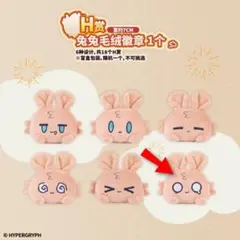 【中国限定】アークナイツ 一番くじ兔兔炎国游 H賞【アーミヤH-6】ぬいぐるみ