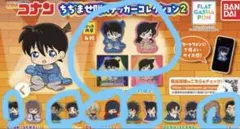 名探偵コナンちぢませ隊ステッカーコレクション第2弾