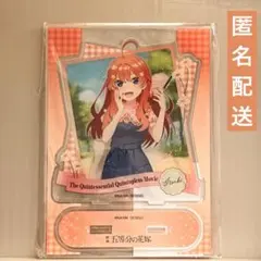 五等分の花嫁　中野五月　BIGアクリルスタンド　アクスタ